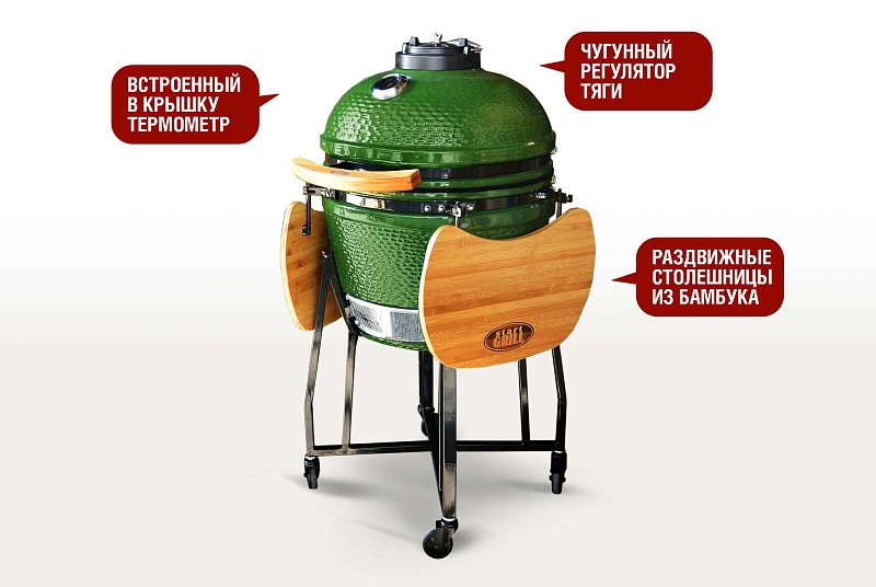 Керамический гриль-барбекю grill-18